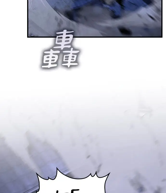 《转世武林当大夫》第185话图6