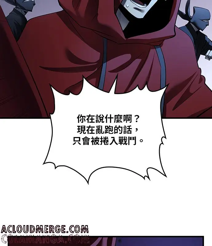 《转世武林当大夫》第185话图61