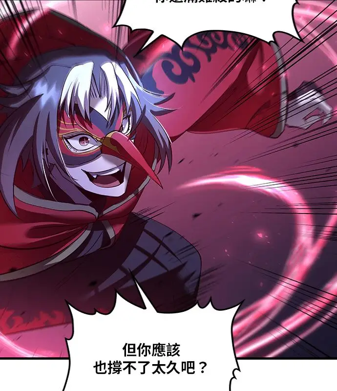 《转世武林当大夫》第185话图66