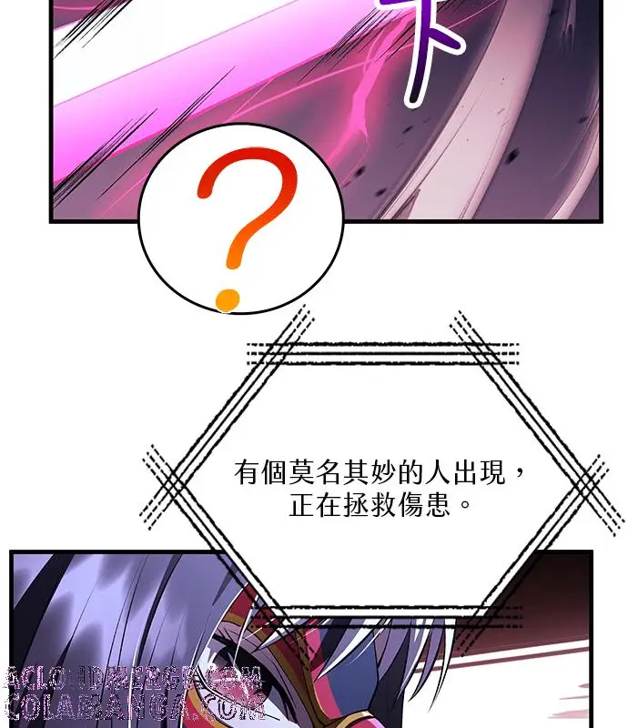 《转世武林当大夫》第185话图69
