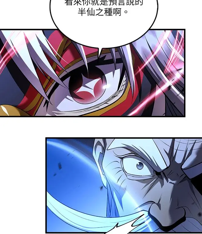 《转世武林当大夫》第185话图74