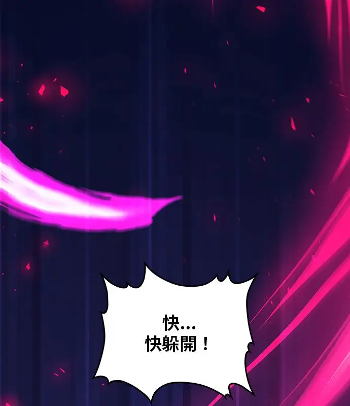 《转世武林当大夫》第185话图79