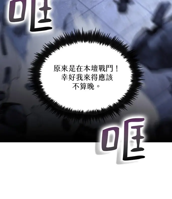 《转世武林当大夫》第185话图8
