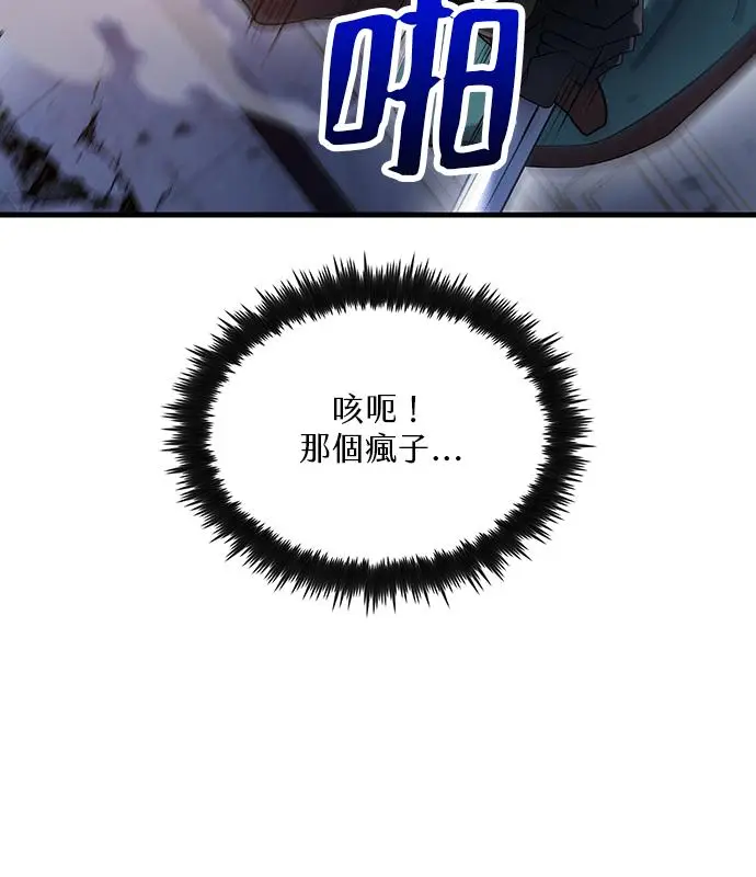 《转世武林当大夫》第185话图84