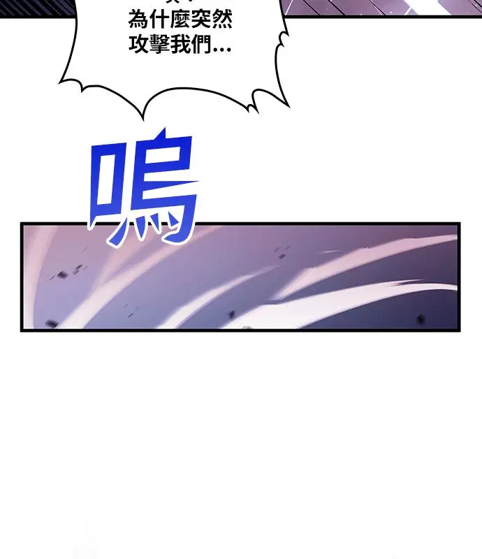 《转世武林当大夫》第185话图86