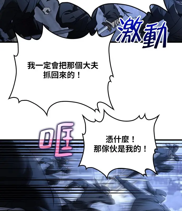 《转世武林当大夫》第186话图10