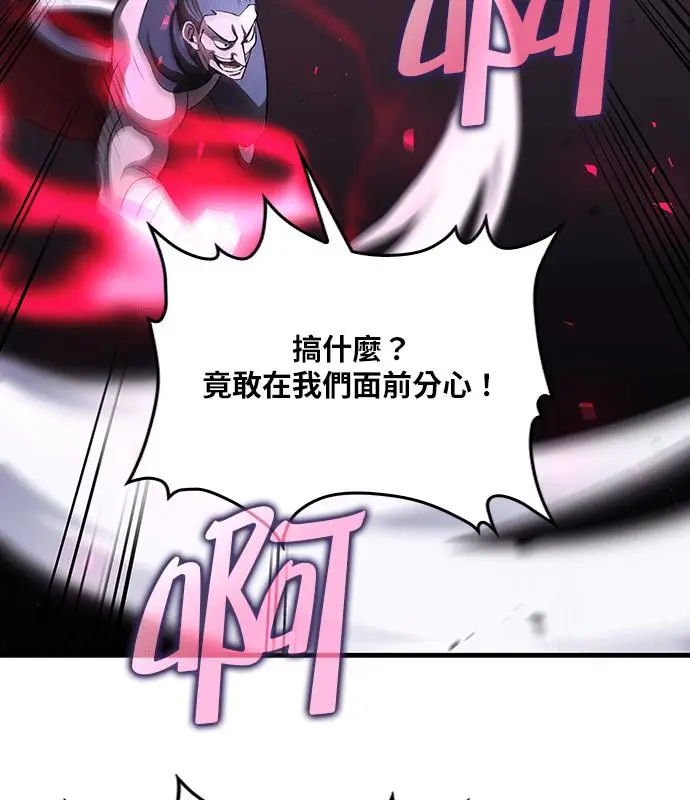 《转世武林当大夫》第186话图100