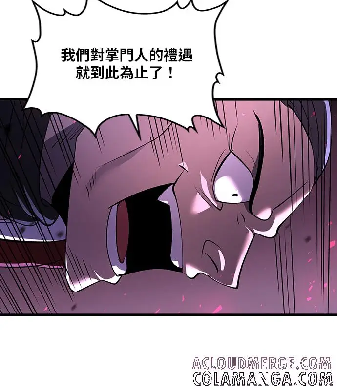 《转世武林当大夫》第186话图101