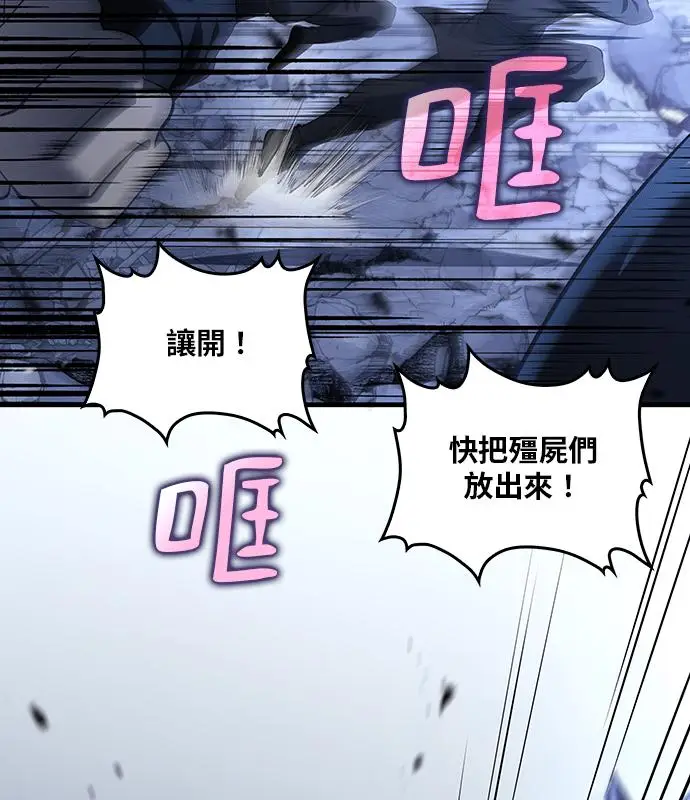 《转世武林当大夫》第186话图11