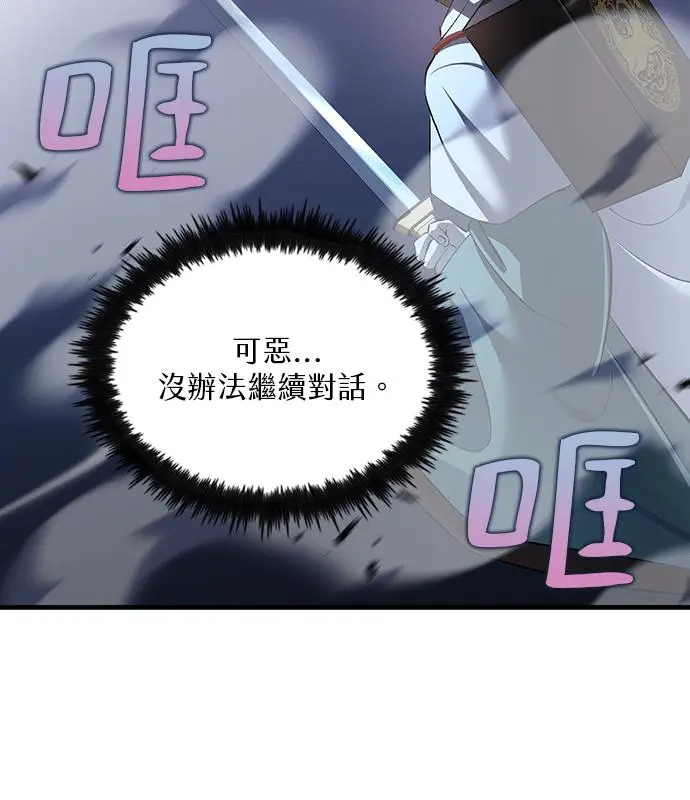 《转世武林当大夫》第186话图110