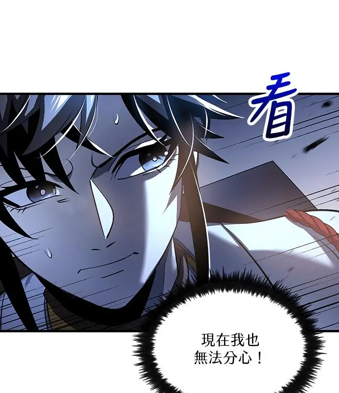 《转世武林当大夫》第186话图111