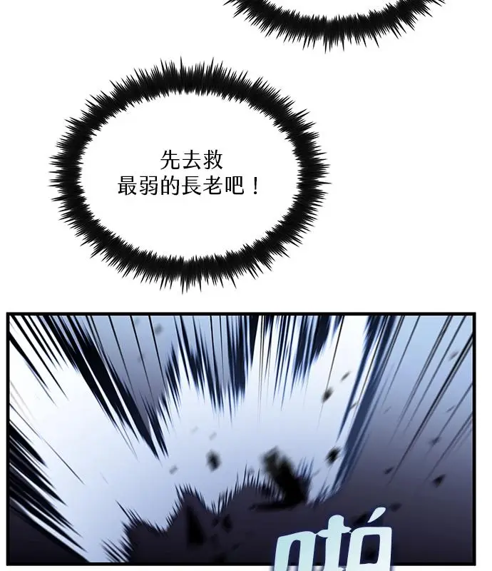 《转世武林当大夫》第186话图112