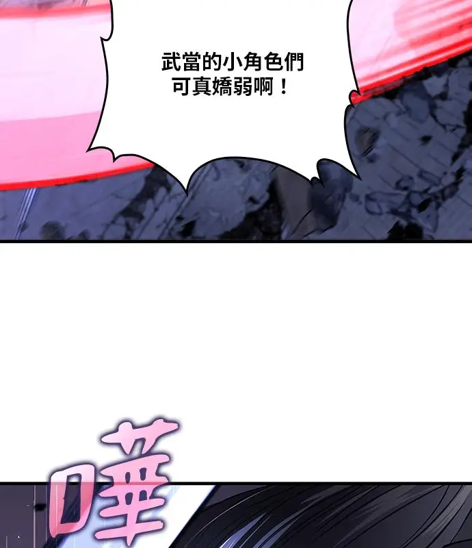 《转世武林当大夫》第186话图120