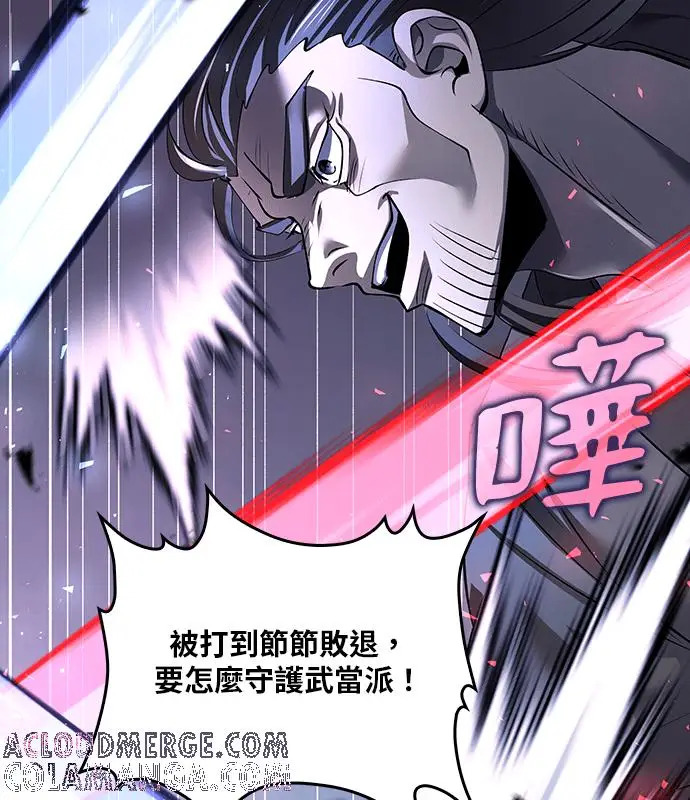 《转世武林当大夫》第186话图121