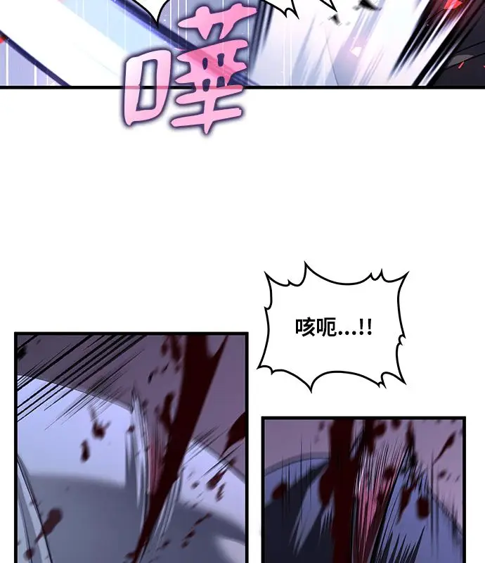 《转世武林当大夫》第186话图122