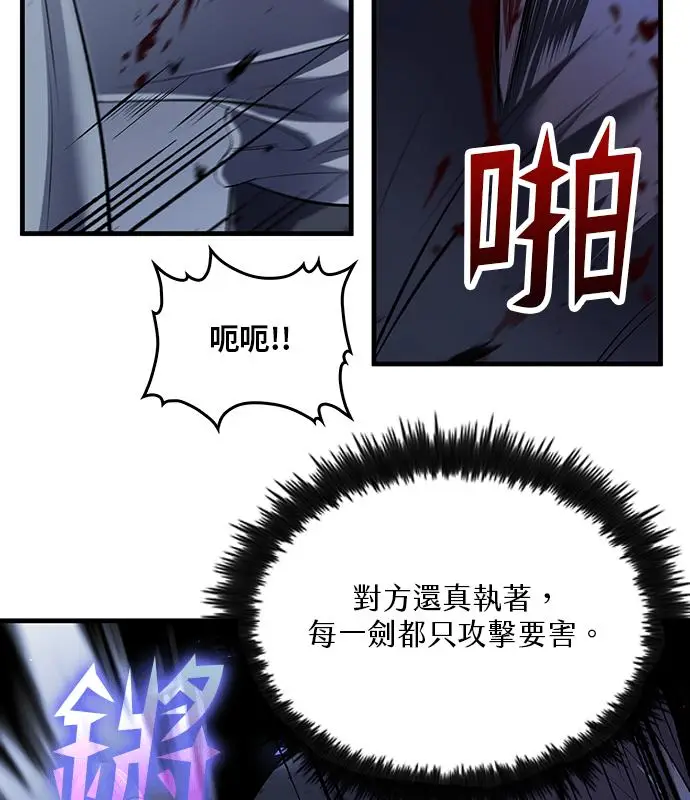 《转世武林当大夫》第186话图123