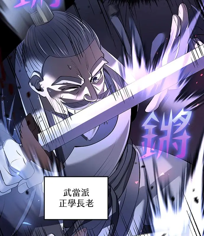 《转世武林当大夫》第186话图124