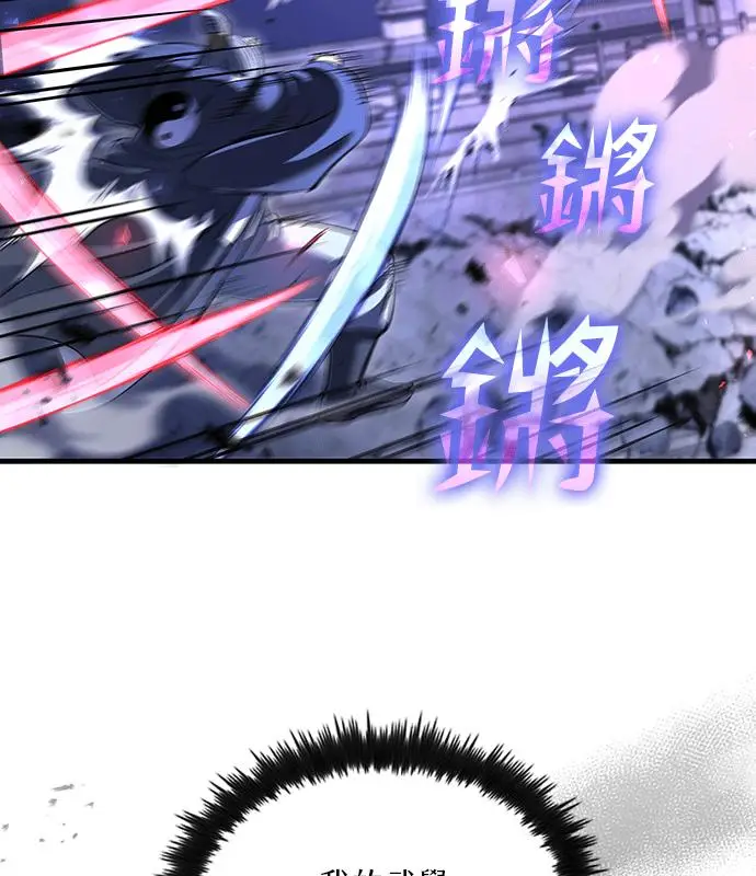 《转世武林当大夫》第186话图126