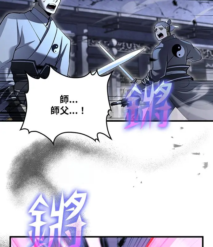《转世武林当大夫》第186话图128