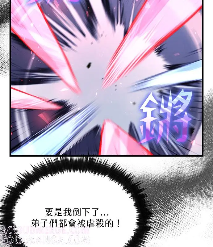 《转世武林当大夫》第186话图129