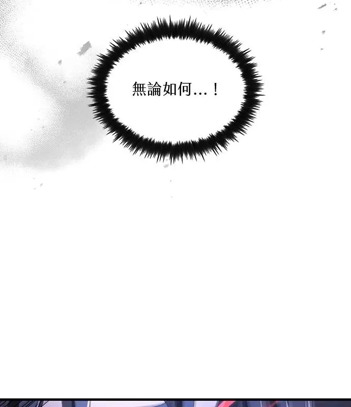 《转世武林当大夫》第186话图131