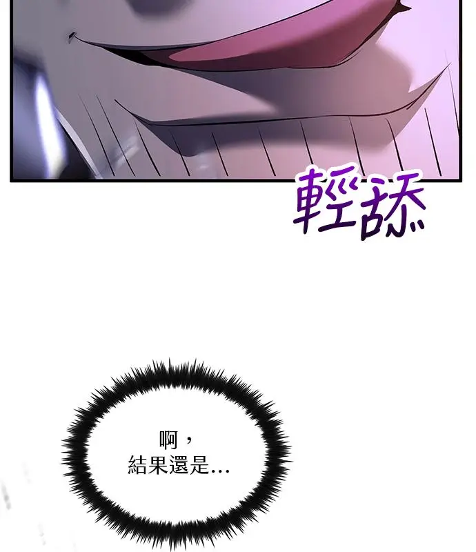 《转世武林当大夫》第186话图139