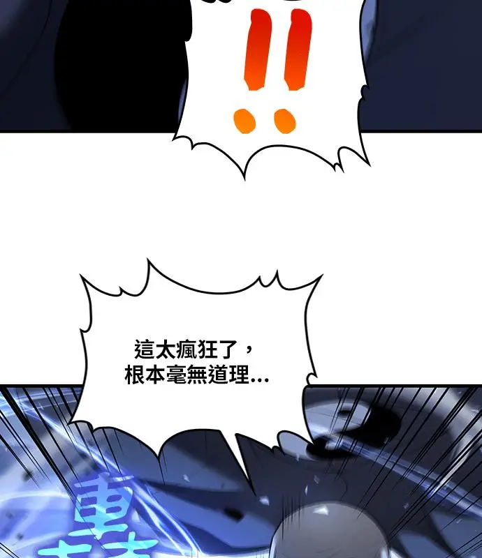 《转世武林当大夫》第186话图14