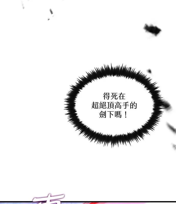 《转世武林当大夫》第186话图140