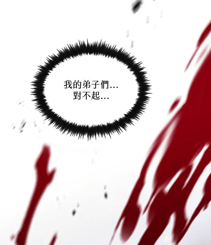 《转世武林当大夫》第186话图148