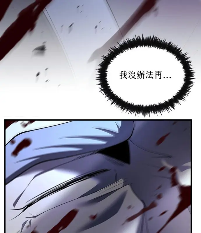 《转世武林当大夫》第186话图151
