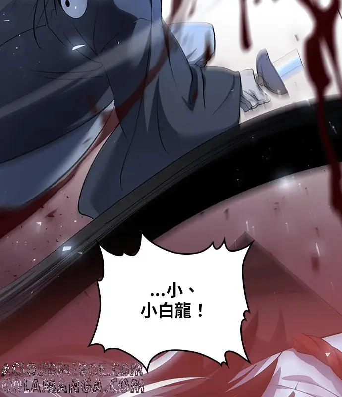 《转世武林当大夫》第186话图157