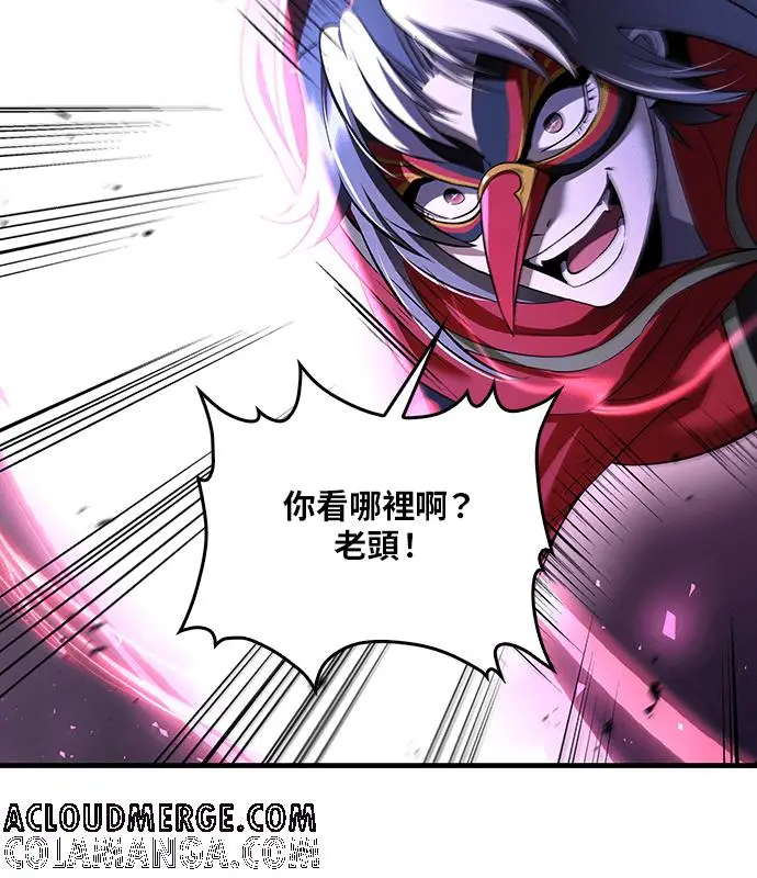 《转世武林当大夫》第186话图21