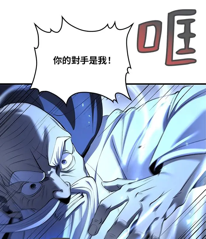 《转世武林当大夫》第186话图22