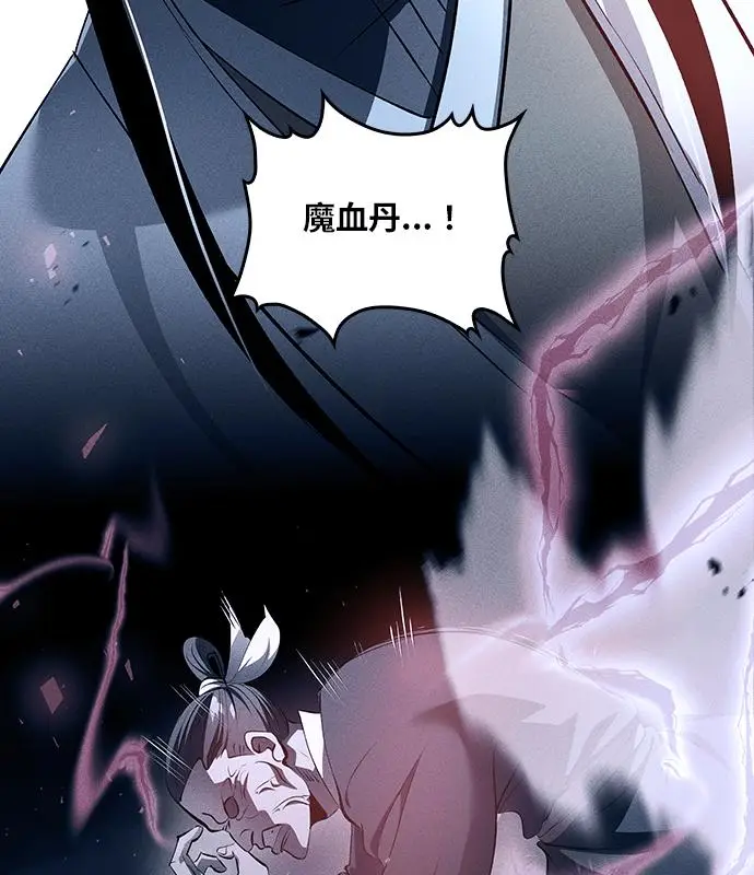 《转世武林当大夫》第186话图3