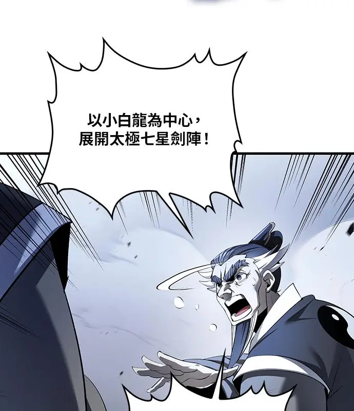 《转世武林当大夫》第186话图31