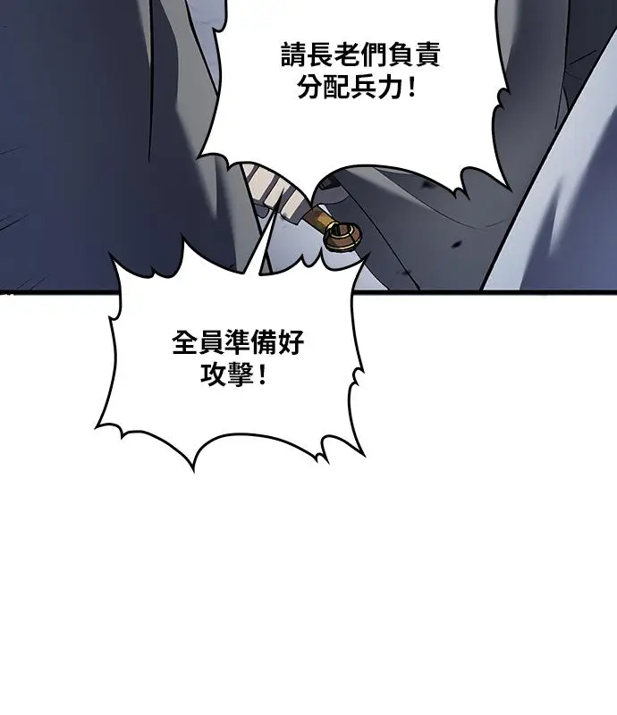 《转世武林当大夫》第186话图32