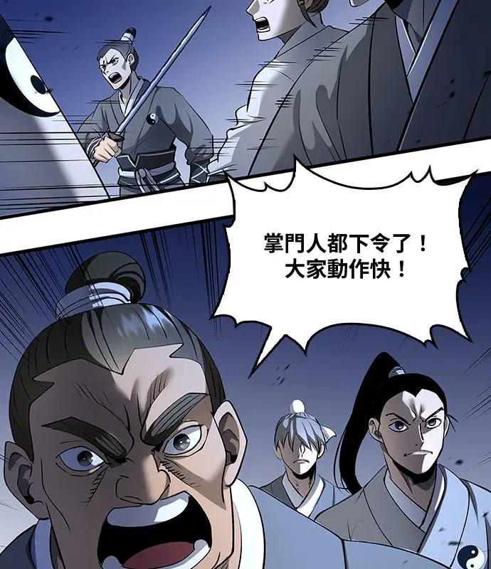 《转世武林当大夫》第186话图34