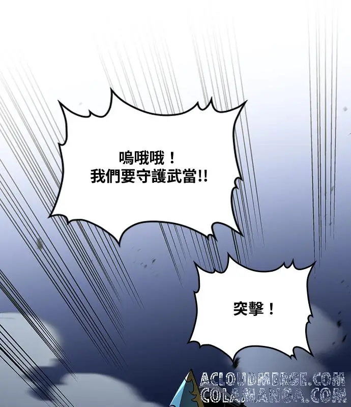 《转世武林当大夫》第186话图37