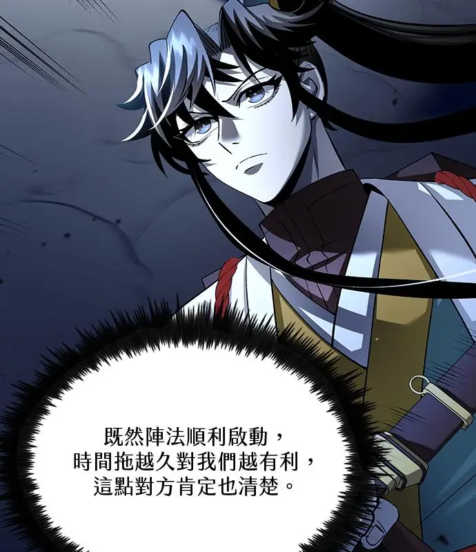 《转世武林当大夫》第186话图38