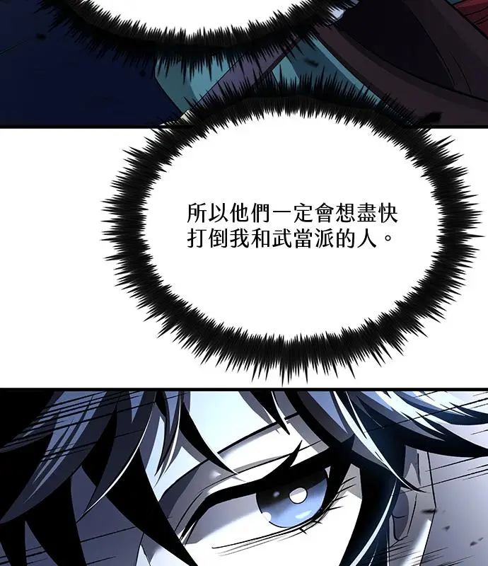 《转世武林当大夫》第186话图39
