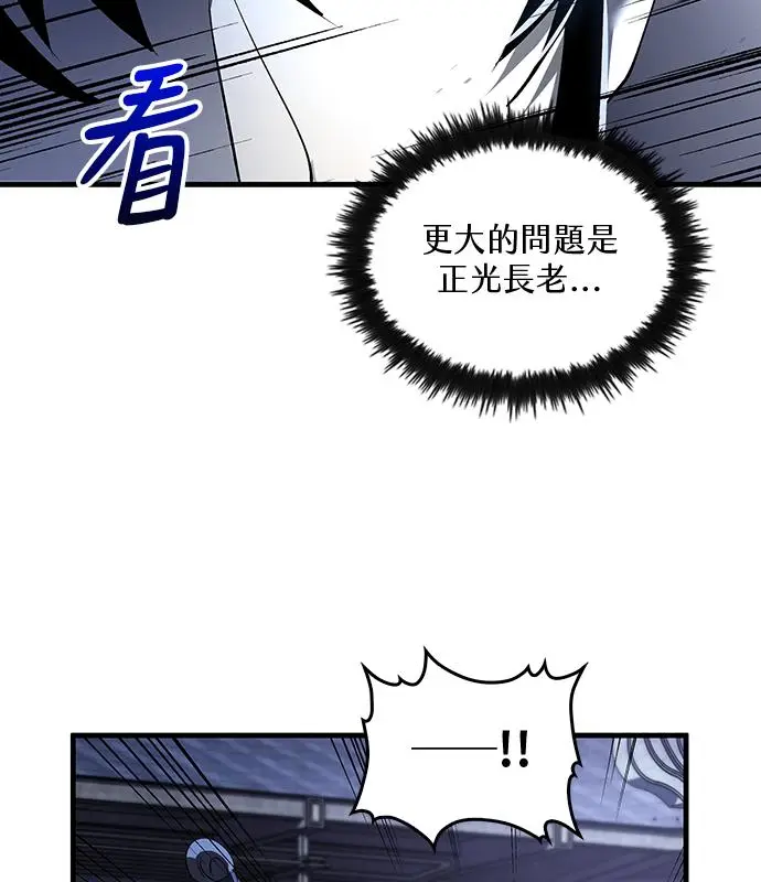 《转世武林当大夫》第186话图40