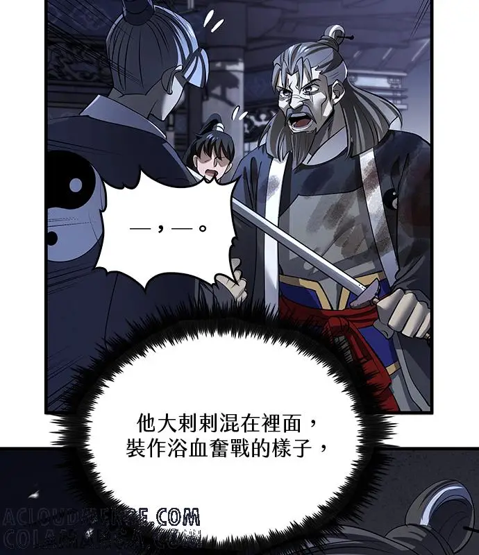 《转世武林当大夫》第186话图41