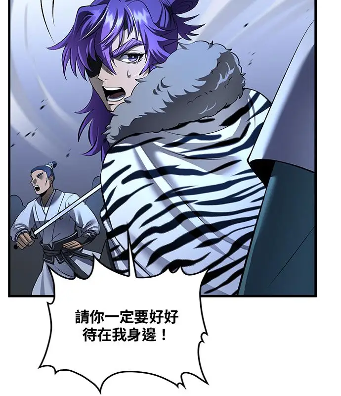 《转世武林当大夫》第186话图44