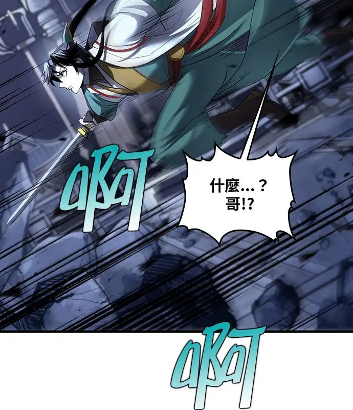 《转世武林当大夫》第186话图47
