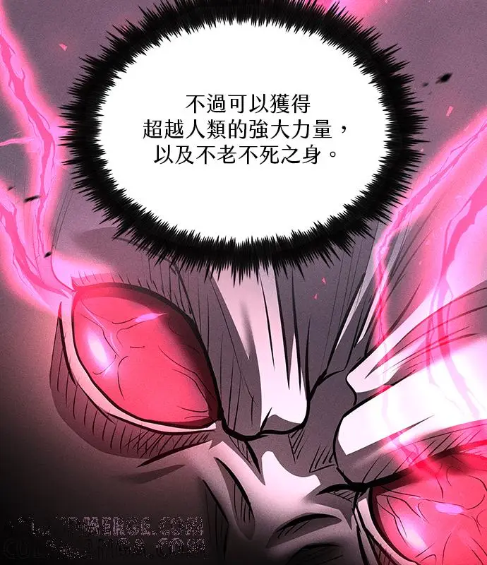 《转世武林当大夫》第186话图5