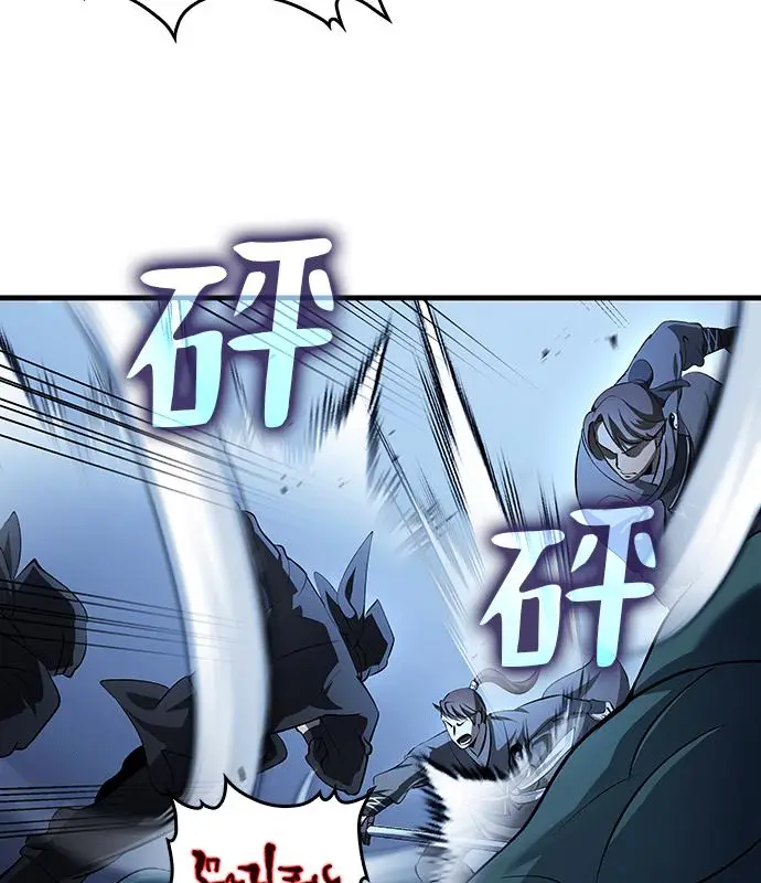 《转世武林当大夫》第186话图55