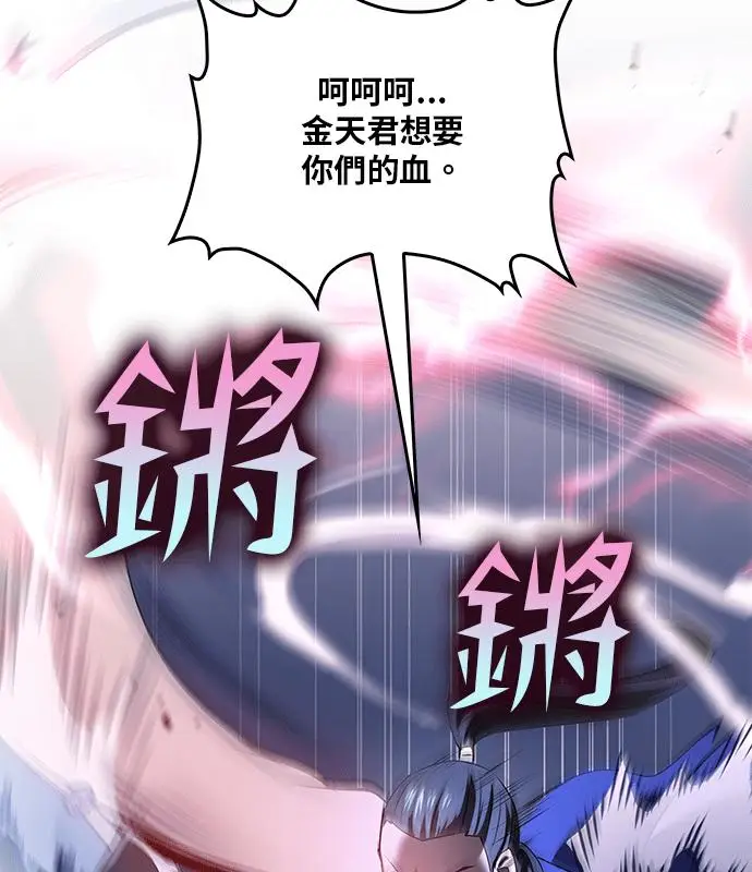 《转世武林当大夫》第186话图58
