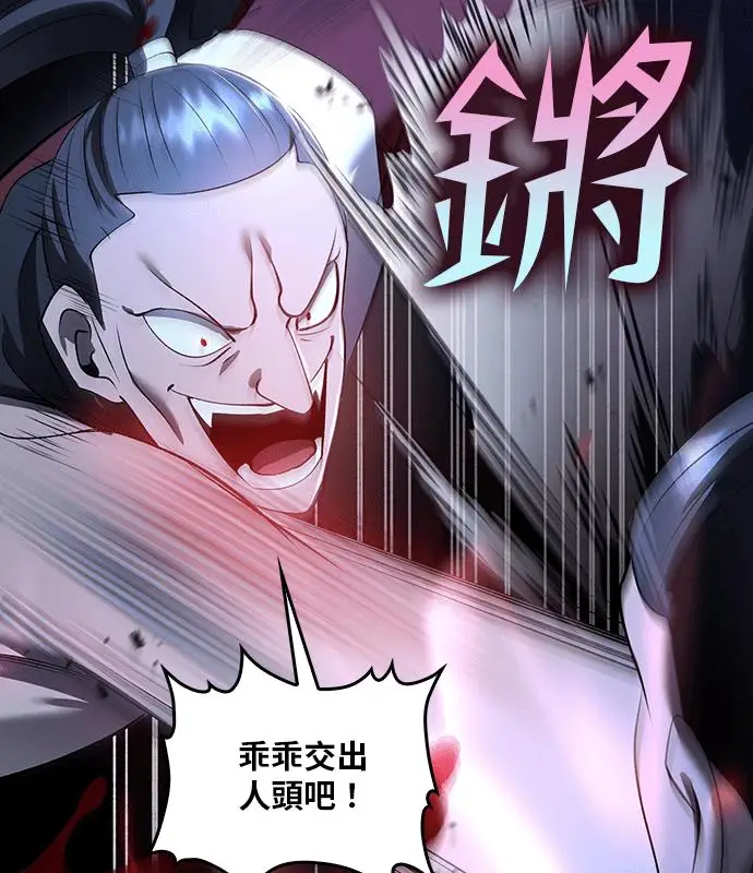 《转世武林当大夫》第186话图60