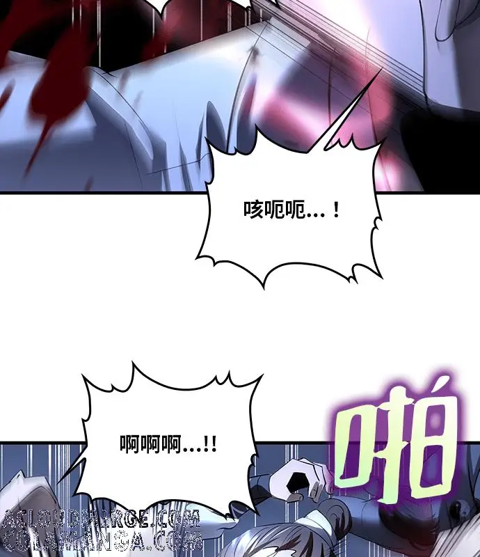 《转世武林当大夫》第186话图61