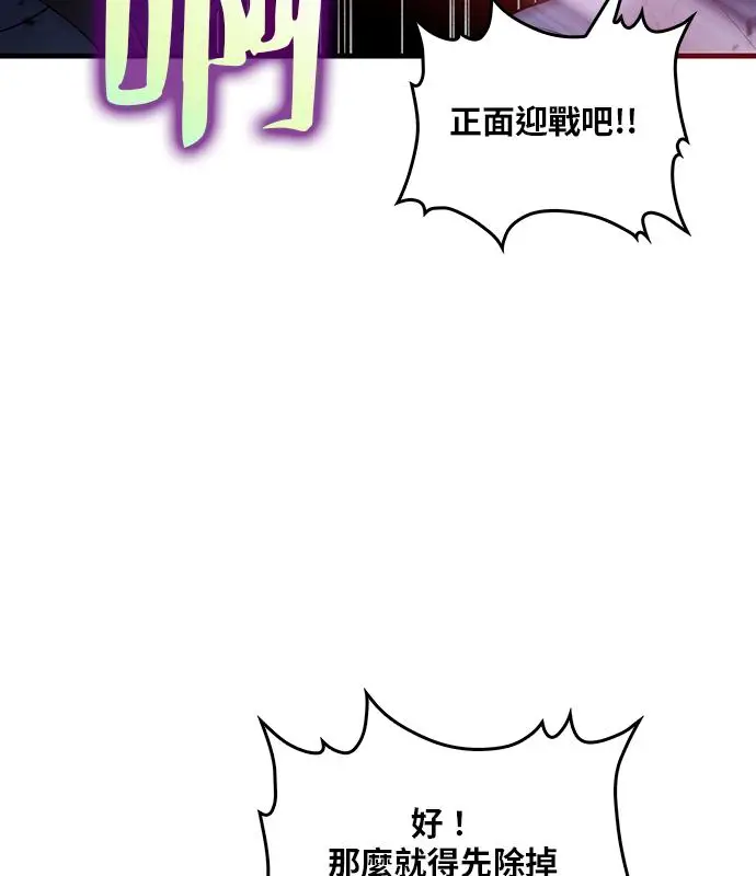 《转世武林当大夫》第186话图64
